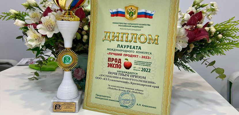 MultyDex BROWN признан лучшим продуктом 2022 года