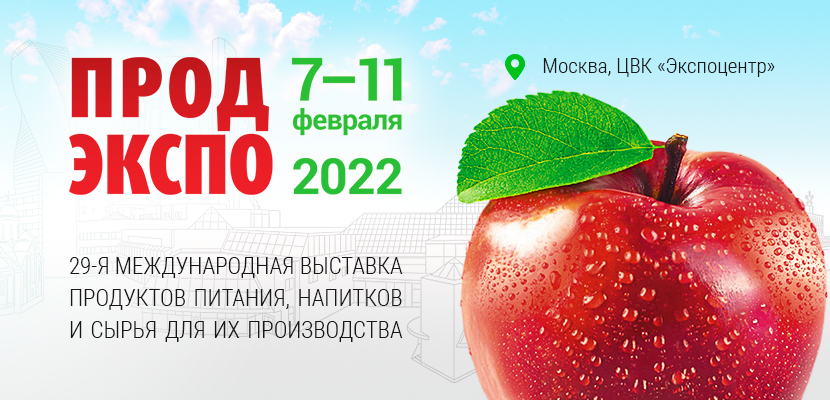 MULTYDEX НА ВЫСТАВКЕ ПРОДЭКСПО 2022