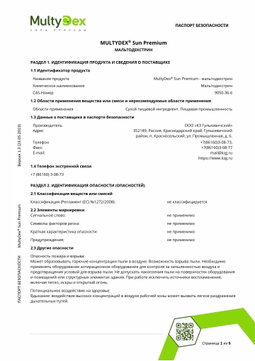 MULTYDEX® Sun Premium