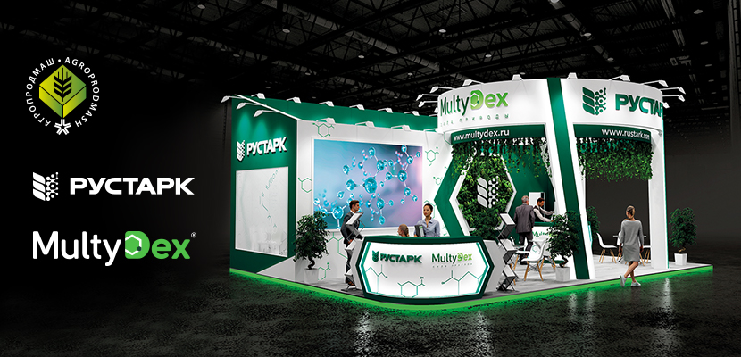 РУСТАРК на Агропродмаш-2023