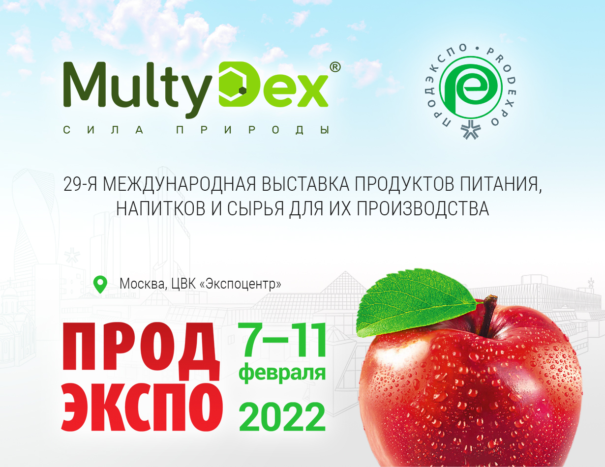 ProdEXPO-2022_рассылка_1230_01.jpg